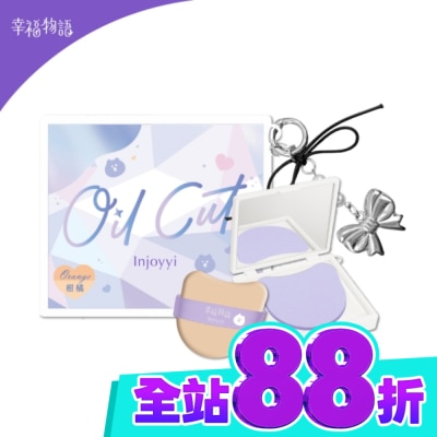 BenQ Healthcare 明基健康生活 幸福物語Oil Cut鏡盒式吸油面紙(含吊飾)白 柑橘 image