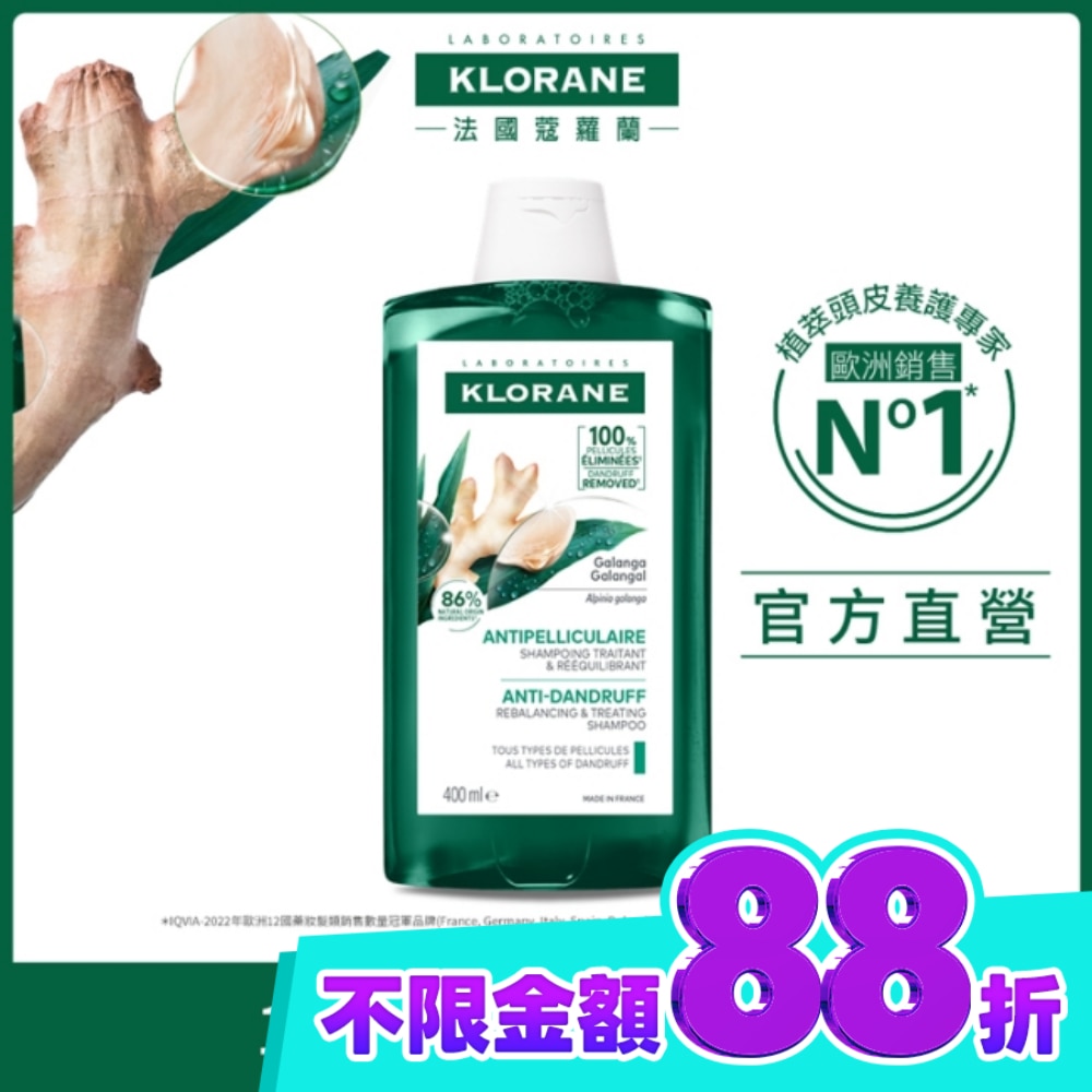 蔻蘿蘭極淨抗屑洗髮精400ml image