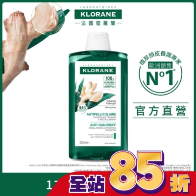 KLORANE蔻蘿蘭 蔻蘿蘭極淨抗屑洗髮精400ml