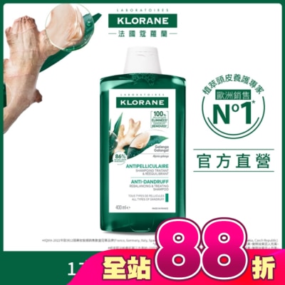 KLORANE蔻蘿蘭 - 蔻蘿蘭極淨抗屑洗髮精400ml