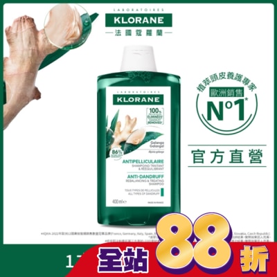 KLORANE蔻蘿蘭 - 蔻蘿蘭極淨抗屑洗髮精400ml