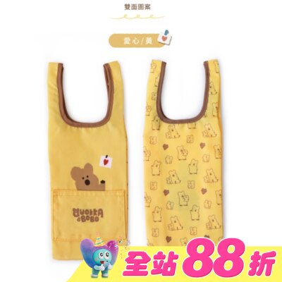 NORNS 樂恩仕 - Norns-DINOTAENG雙耳飲料袋(愛心/黃)