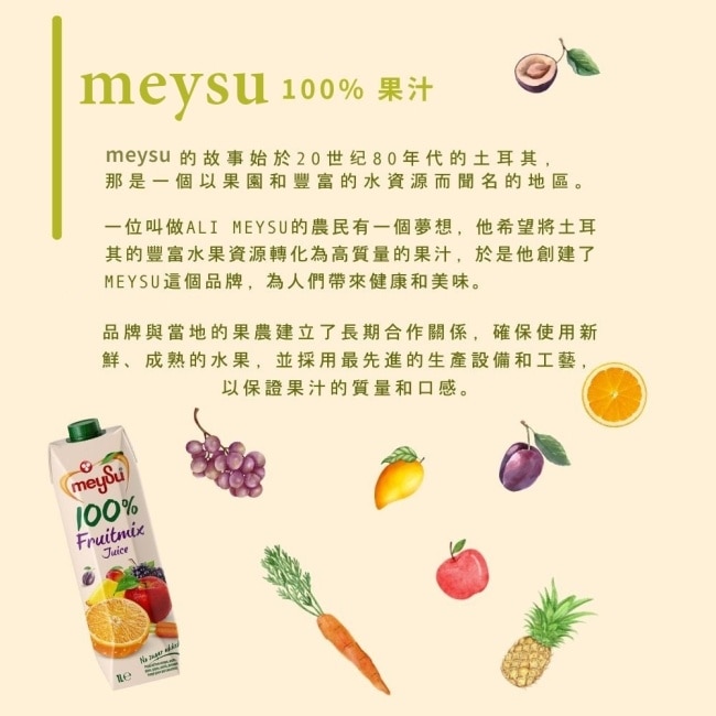【meysu】百分百紅石榴汁(玻璃) 1000mlx6入-箱購-箱購