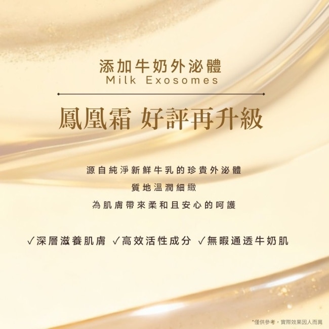 W Plus 外泌體鳳凰霜 50g 醫美後 高端外泌體頂奢保養 image