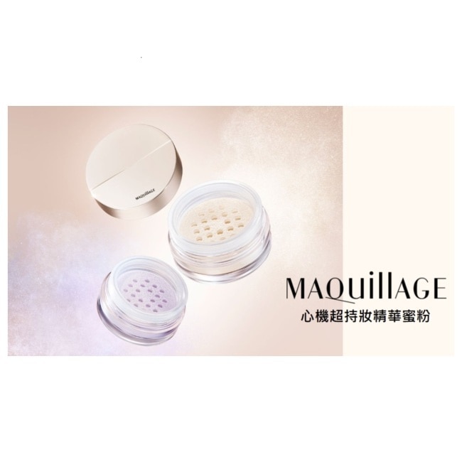 心機超持妝精華蜜粉撲1g