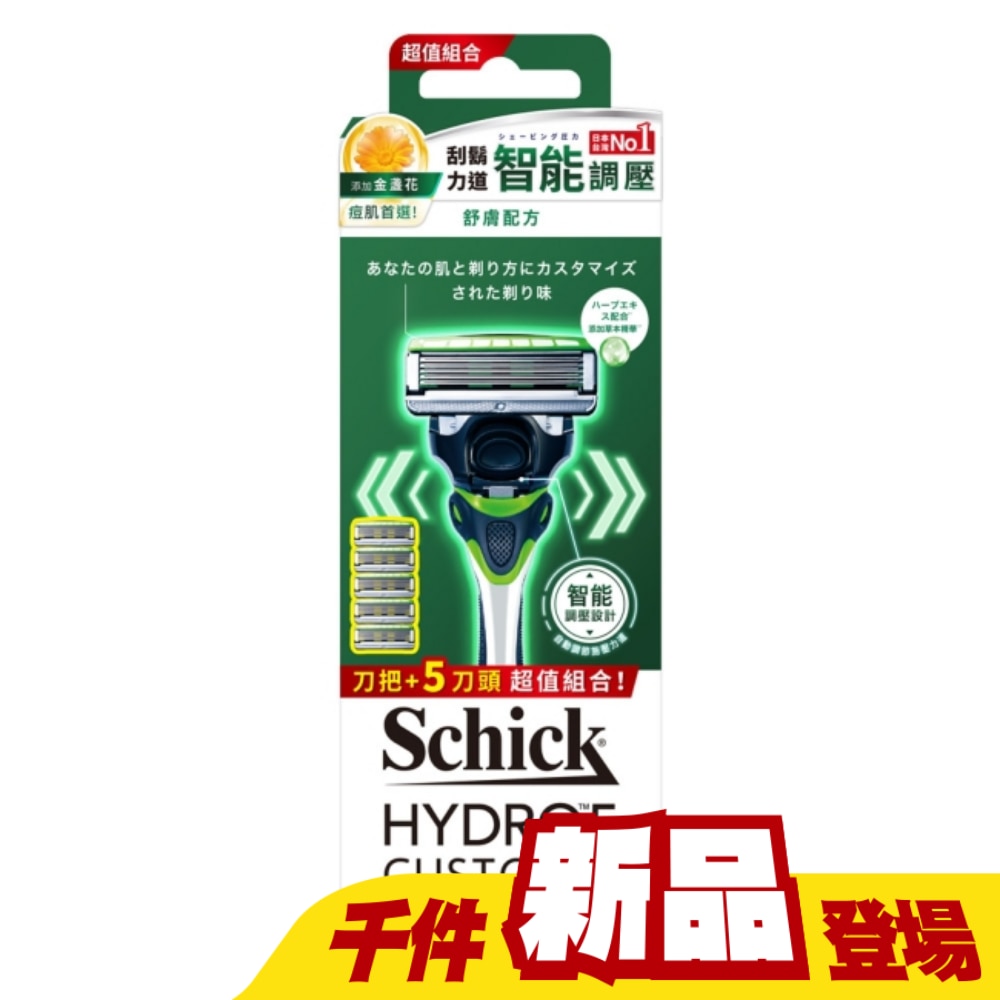 舒適 水次元 5 辨型刮鬍刀舒膚配方1刀把5刀片