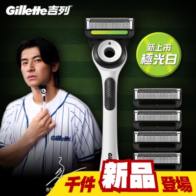 吉列 - 吉列 Labs 極光系列刮鬍刀 1刀架1刀頭1掛勾