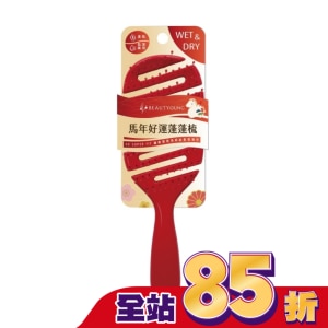 專案商品-馬年好運蓬蓬梳