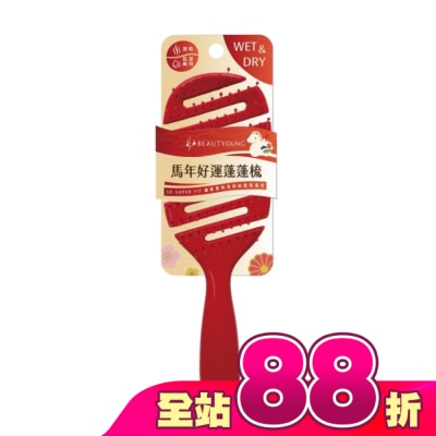 BEAUTYOUNG - 專案商品-馬年好運蓬蓬梳