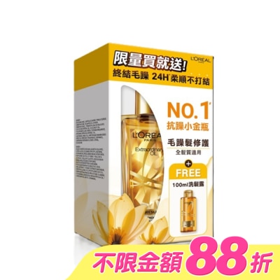 L`OREAL PARIS 巴黎萊雅 - 巴黎萊雅金緻護髮精油金色款優惠組  (金色髮油100ml+黃金胜肽洗髮露100ml)
