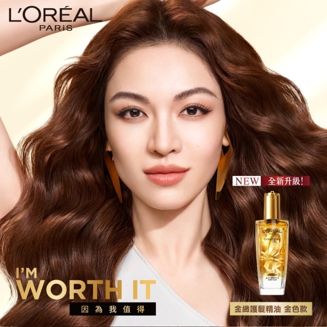 巴黎萊雅金緻護髮精油金色款優惠組 (金色髮油100ml+黃金胜肽洗髮露100ml)