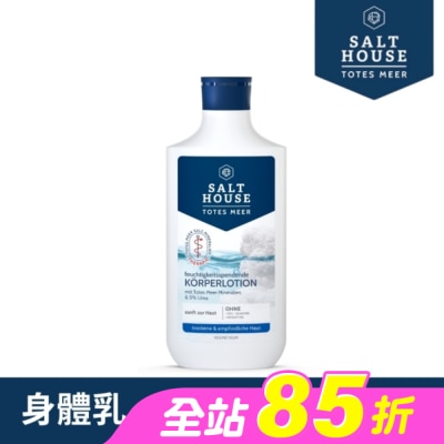 SALTHOUSE - 德國SALTHOUSE純淨溫和高保濕身體乳250ml