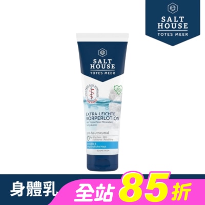 SALTHOUSE - 德國SALTHOUSE敏弱護理舒潤身體乳250ml