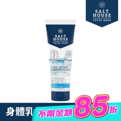SALTHOUSE - 德國SALTHOUSE敏弱護理舒潤身體乳250ml image