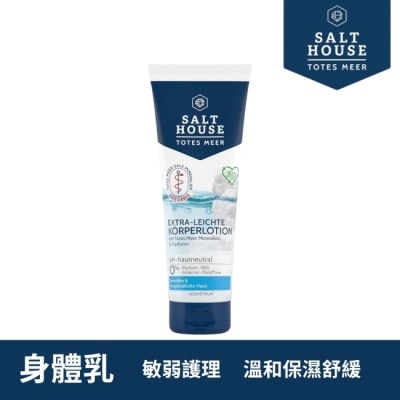 SALTHOUSE 德國SALTHOUSE敏弱護理舒潤身體乳250ml