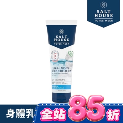SALTHOUSE - 德國SALTHOUSE敏弱護理舒潤身體乳250ml image