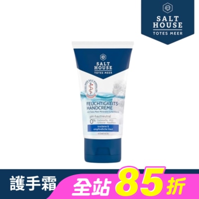 SALTHOUSE - 德國SALTHOUSE純淨溫和保濕護手霜75ml