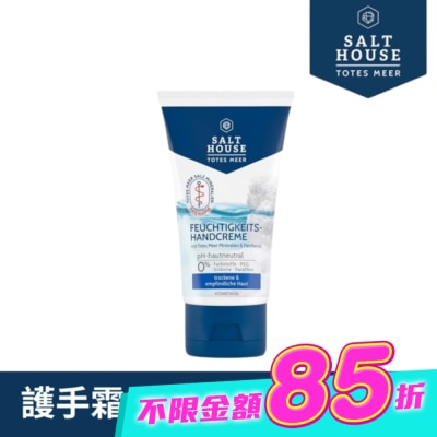 SALTHOUSE - 德國SALTHOUSE純淨溫和保濕護手霜75ml image