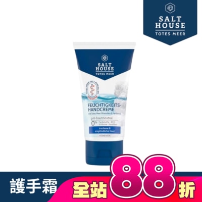 SALTHOUSE - 德國SALTHOUSE純淨溫和保濕護手霜75ml