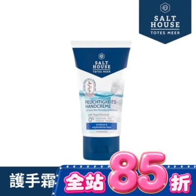 SALTHOUSE - 德國SALTHOUSE純淨溫和保濕護手霜75ml image