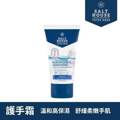 SALTHOUSE 德國SALTHOUSE純淨溫和保濕護手霜75ml