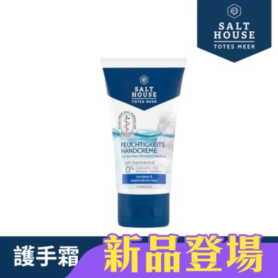 SALTHOUSE - 德國SALTHOUSE純淨溫和保濕護手霜75ml