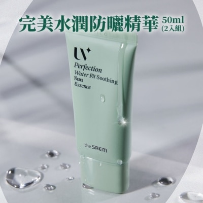 the SAEM 【韓國 THE SAEM 得鮮】完美水潤精華50ml 2入組