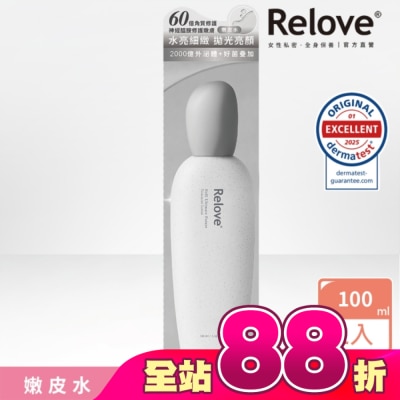 RELOVE - Relove全酵肌泌活膚露100ml(嫩皮水)
