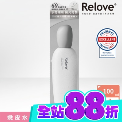 RELOVE Relove全酵肌泌活膚露100ml(嫩皮水) image