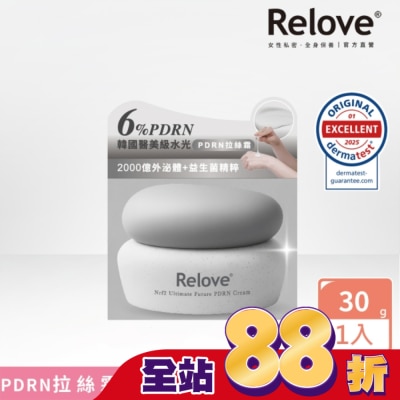 RELOVE - Relove全酵肌泌水光乳霜30ml(PDRN拉絲霜)