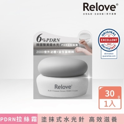 RELOVE Relove全酵肌泌水光乳霜30ml(PDRN拉絲霜)