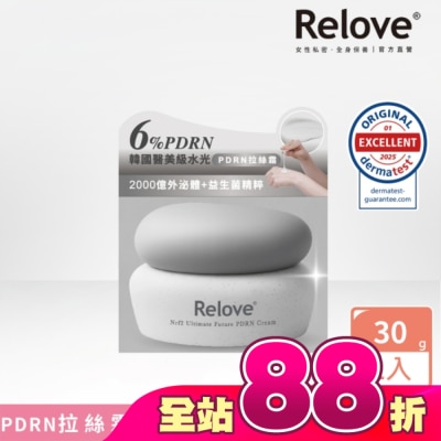 RELOVE - Relove全酵肌泌水光乳霜30ml(PDRN拉絲霜)