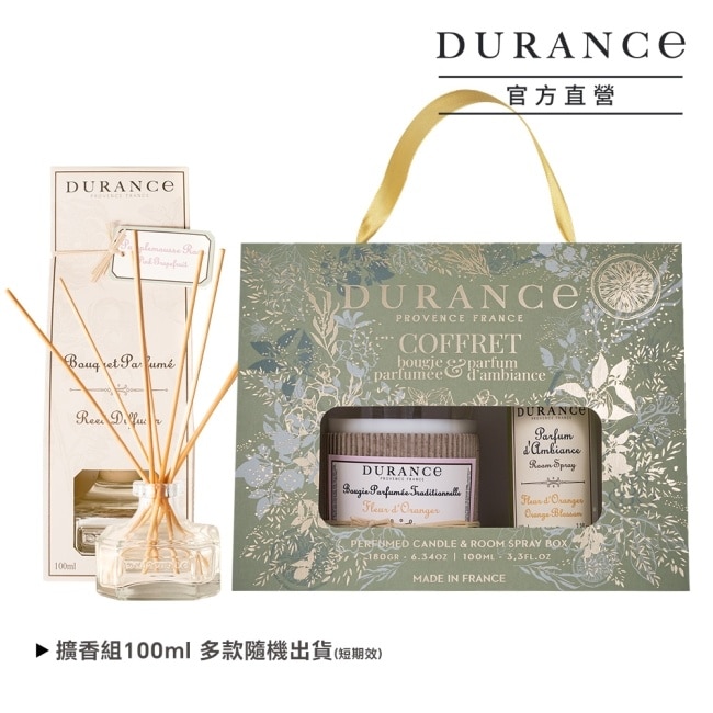 DURANCE朵昂思 香氛蠟燭噴霧禮盒-盛開橙花(加贈大地擴香組100ml)-專櫃公司貨