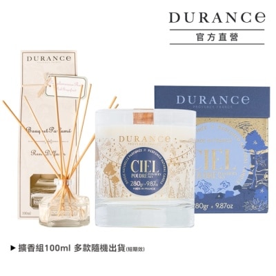 DURANCE 朵昂思 DURANCE 聖誕節慶香氣蠟燭280g-迷霧星空(加贈大地擴香組100ml)-專櫃公司貨