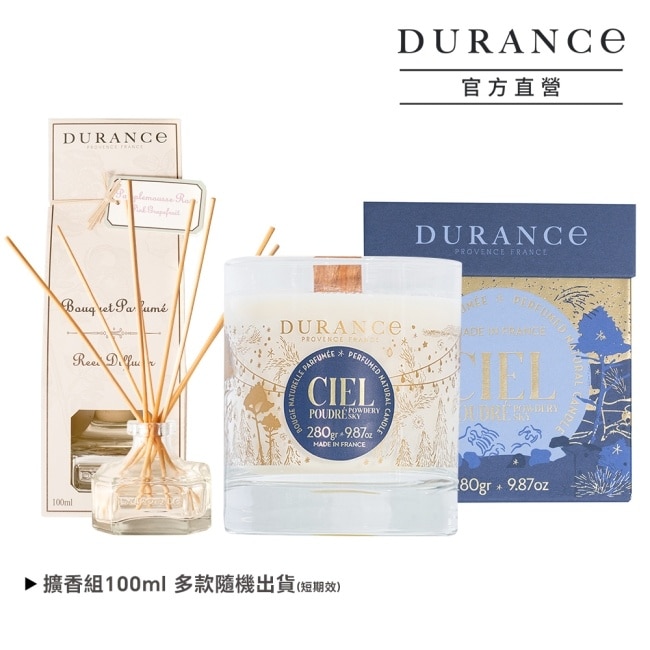 DURANCE 聖誕節慶香氣蠟燭280g-迷霧星空(加贈大地擴香組100ml)-專櫃公司貨