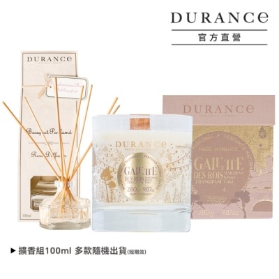 DURANCE 朵昂思 DURANCE 聖誕甜點香氣蠟燭280g-國王派C(加贈大地擴香組100ml)-專櫃公司貨