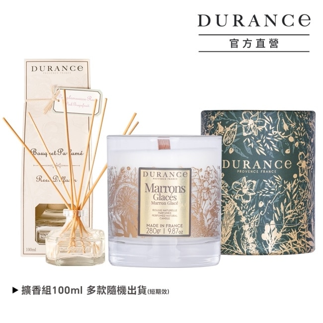 DURANCE 聖誕甜點香氣蠟燭280g-冷霜甜栗(加贈大地擴香組100ml)-專櫃公司貨