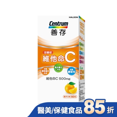 Centrum 善存 善存維他命C甜嚼錠 60錠