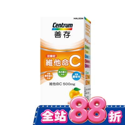Centrum 善存 - 善存維他命C甜嚼錠 60錠 image