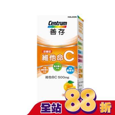 Centrum 善存 - 善存維他命C甜嚼錠 60錠