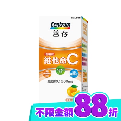 Centrum 善存 善存維他命C甜嚼錠 60錠 image