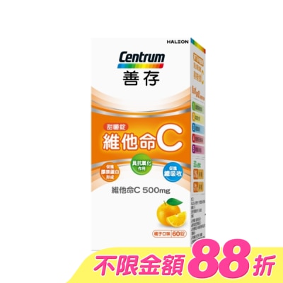 Centrum 善存 - 善存維他命C甜嚼錠 60錠 image