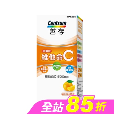 Centrum 善存 - 善存維他命C甜嚼錠 60錠