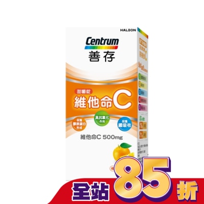 Centrum 善存 - 善存維他命C甜嚼錠 60錠