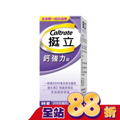 CALTRATE 挺立 - 挺立鈣強力錠 88錠