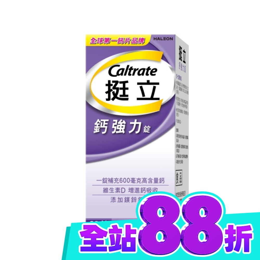 挺立鈣強力錠 88錠 image