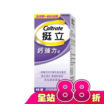 CALTRATE 挺立 - 挺立鈣強力錠 88錠