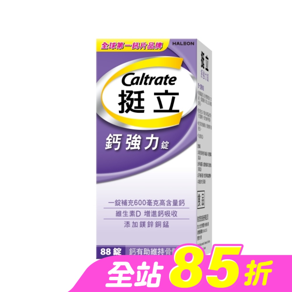 挺立鈣強力錠 88錠