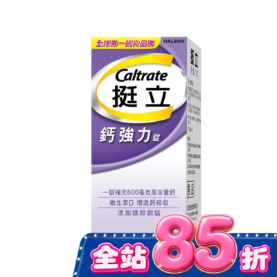 CALTRATE 挺立 挺立鈣強力錠 88錠 image