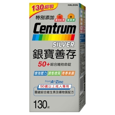Centrum 善存 - 銀寶善存50+綜合維他命錠 130錠 image